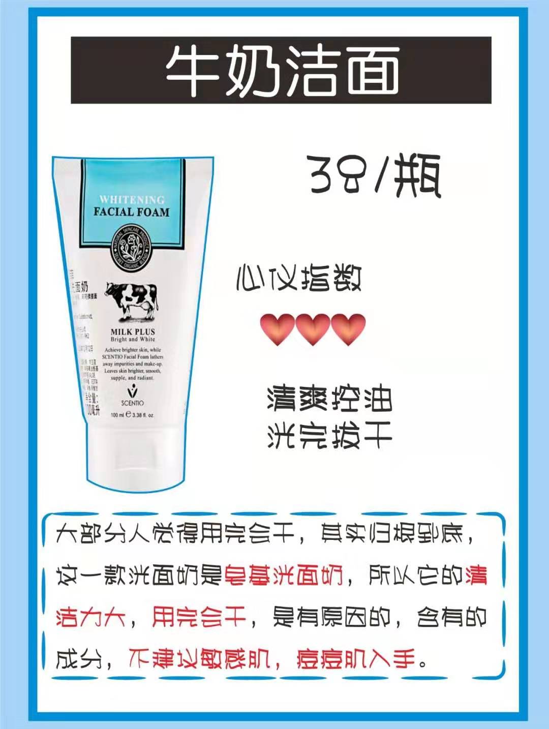 不吹不黑最好用的男士洗面奶,不爆痘的洗面奶推荐