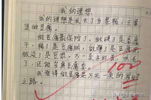 小学生写作文不通顺怎么办,小学生写作文太差怎么办