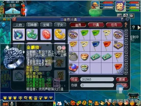 梦幻西游各个等级的玩法,梦幻西游花里胡哨的5开