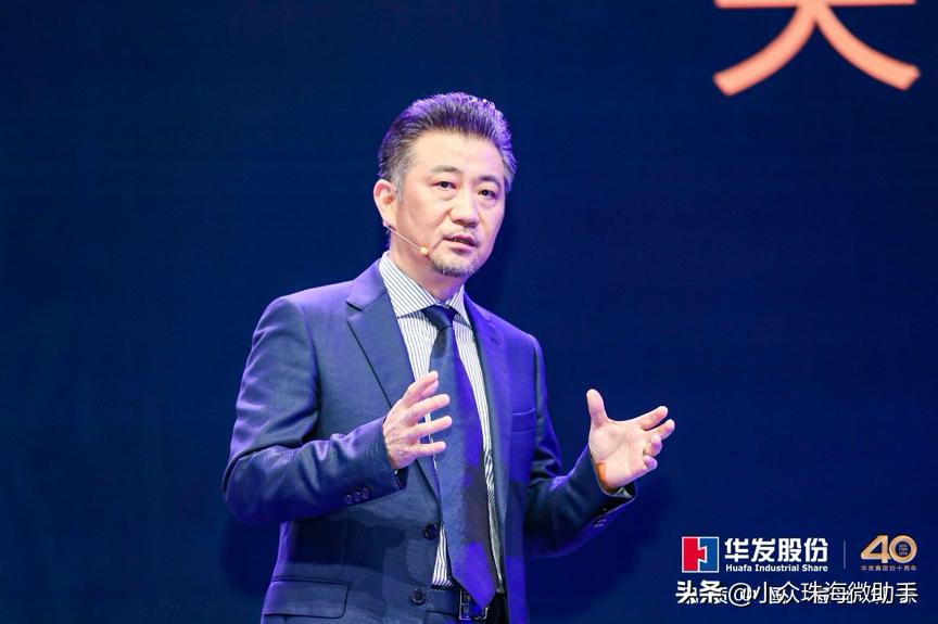 华发股份焕新品牌发布会,华发股份品牌焕新发布会