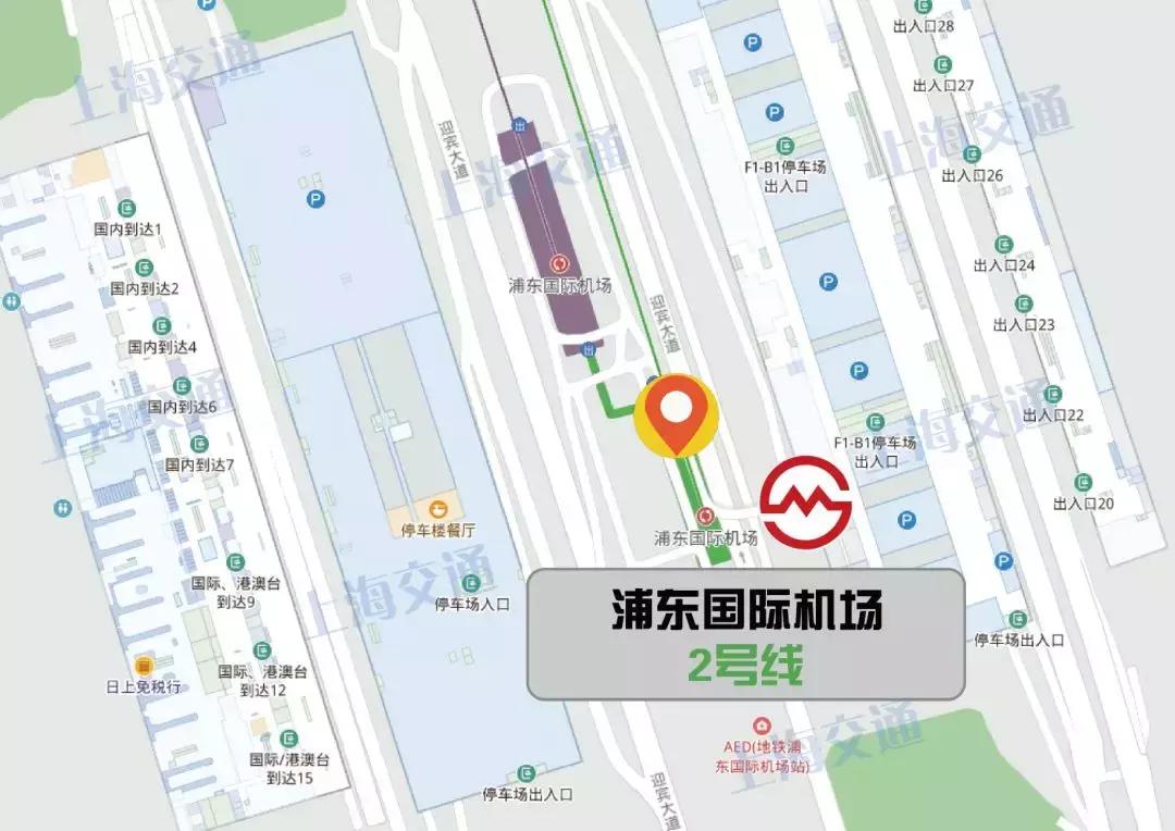 【攻略】返程高峰来临！浦东国际机场推出一大波便民福利，让你出行无阻