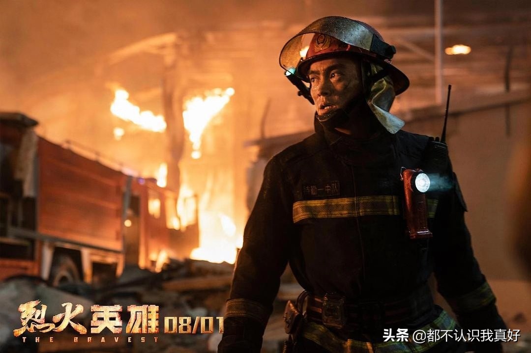 为我们的烈火英雄致敬点赞,烈火英雄致敬我们最可爱的人