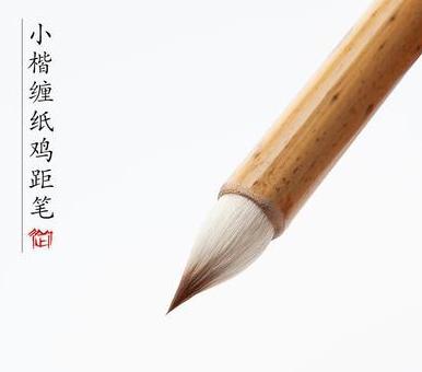 赢得霜毛秃后归——毛笔是怎样从粗短的鸡距发展成今天的羊毫？