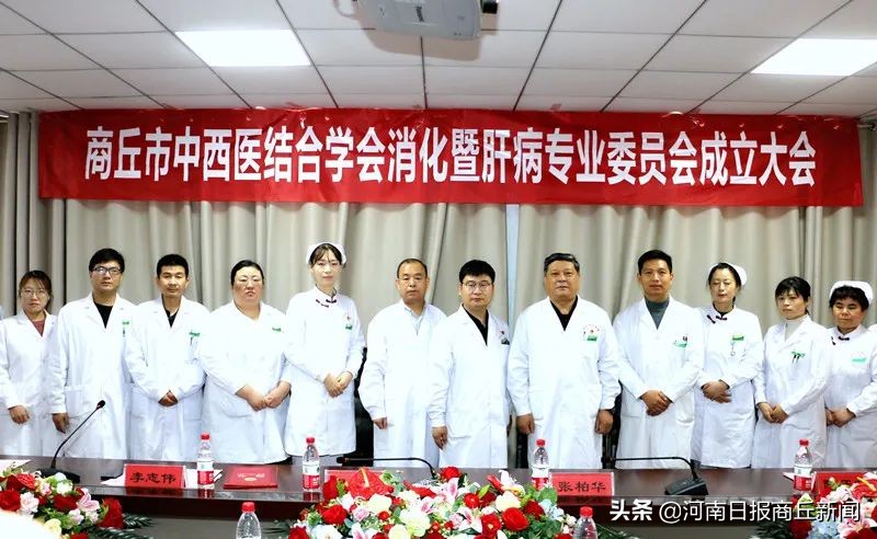 商丘市医学交流会,中西医结合呼吸病专业委员会年会