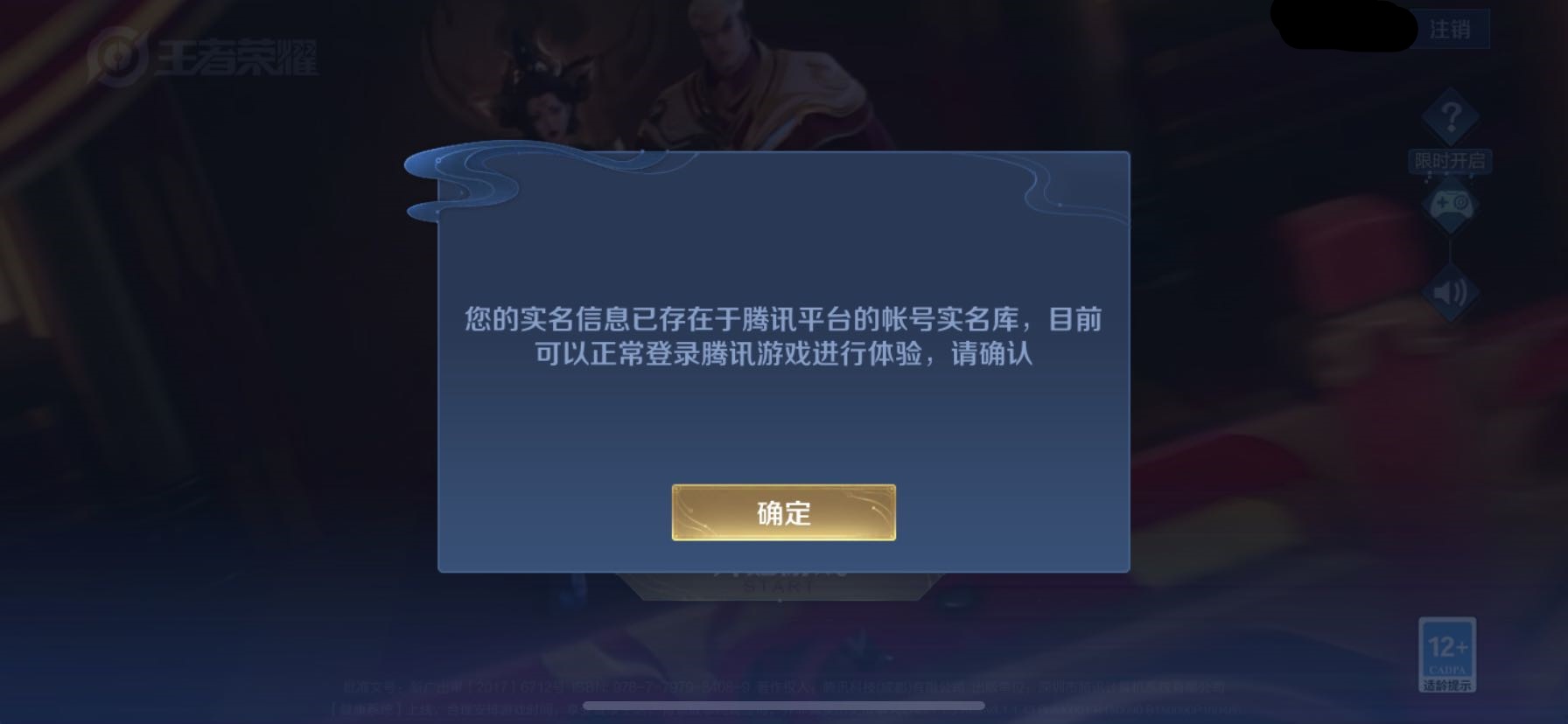 315调查|实名认证拦不住未成年人给网游充值,家长退款难