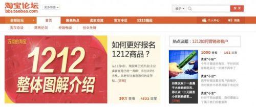 淘宝论坛发帖有哪些规则,马云20年前淘宝论坛旧帖