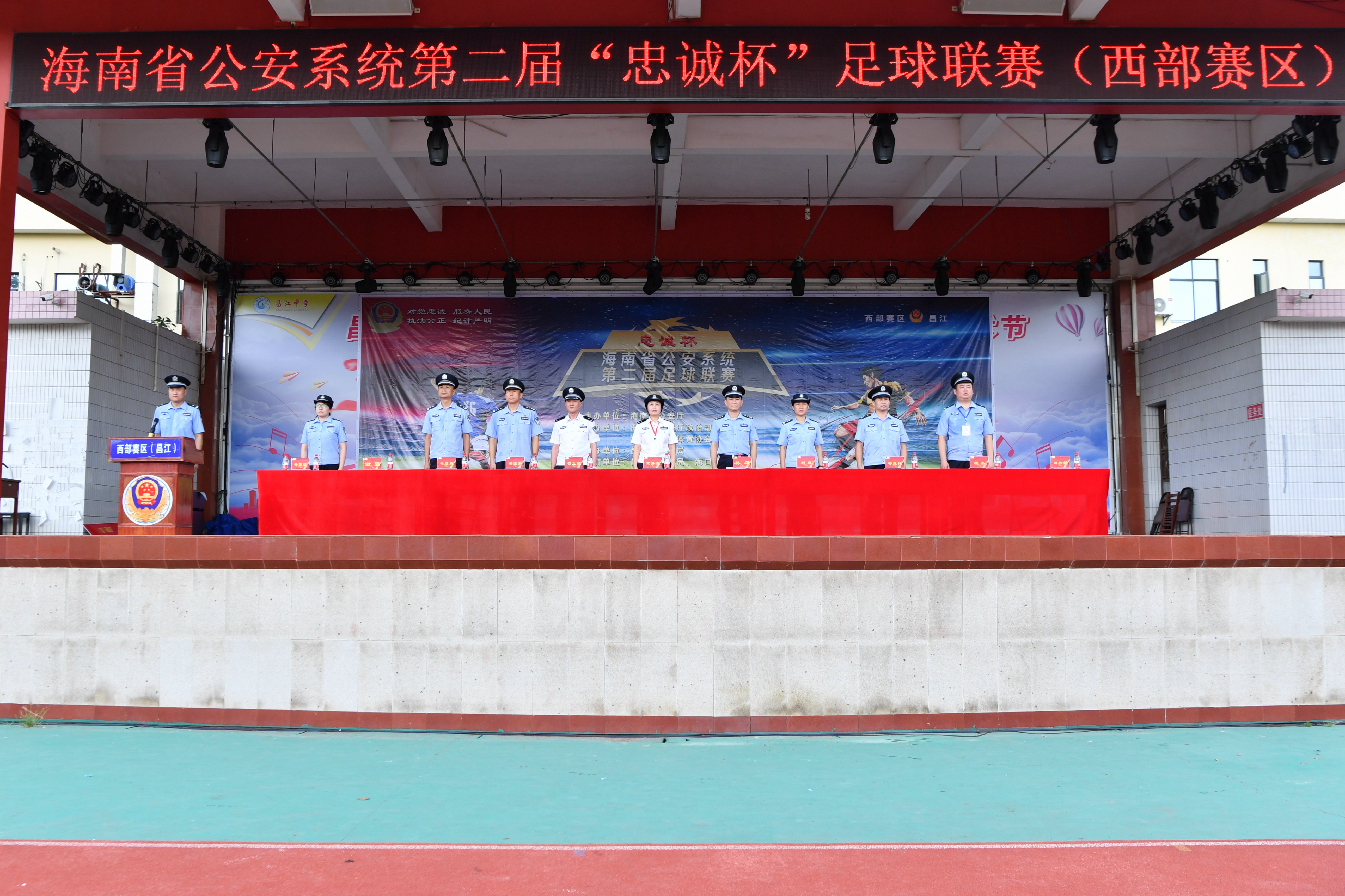 海南省公安系统第二届“忠诚杯”足球联赛盛大开幕