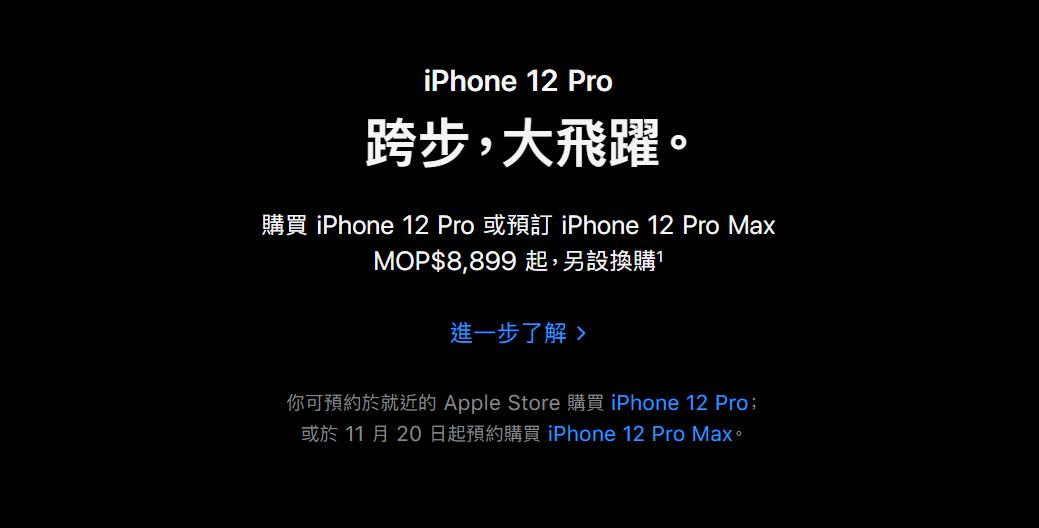 iphone12promax128g抢购,iphone12promax256g发售价格