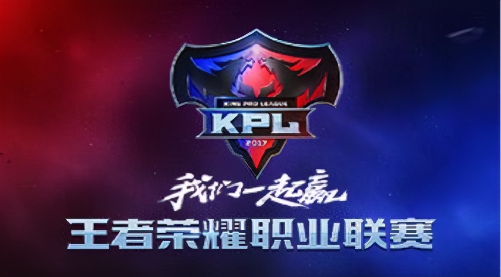 看kpl比赛怎么看个人视角,观kpl有感