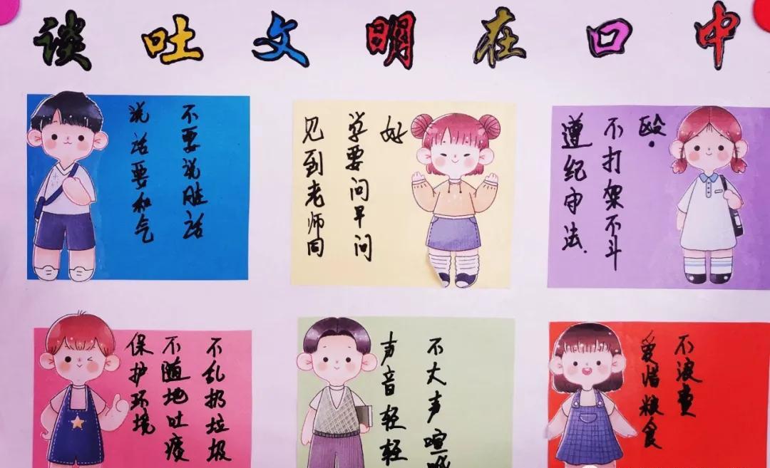倡导文明新风争做美德少年手抄报,小学生文明礼仪手抄报活动