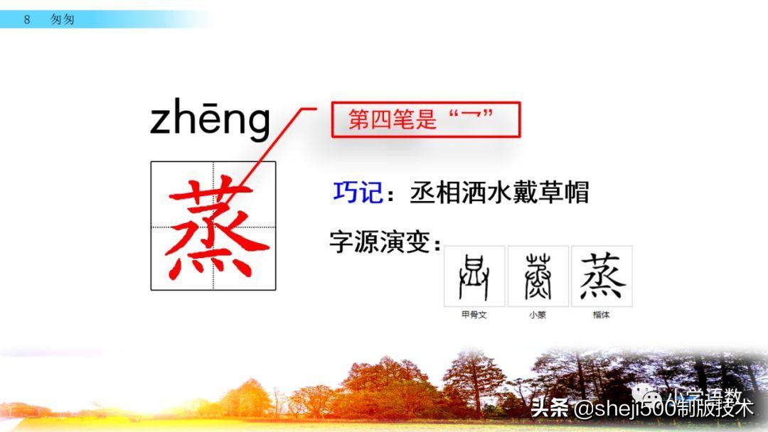 部编版六年级下第八课匆匆讲解,语文六年级下册第8课匆匆预习