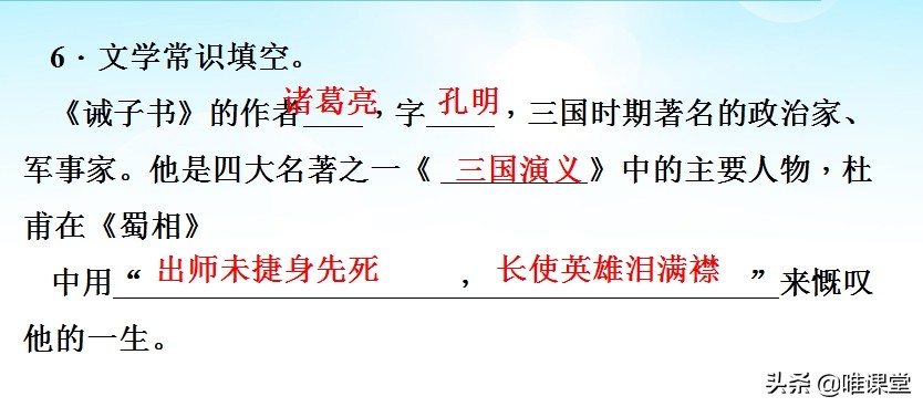 七年级上册语文诫子书阅读视频,诫子书作者诸葛亮七年级上册