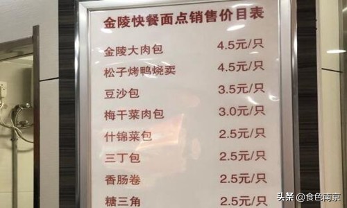被南京荤食爱好者宠幸的大肉包，今朝终于决出本市前5强！