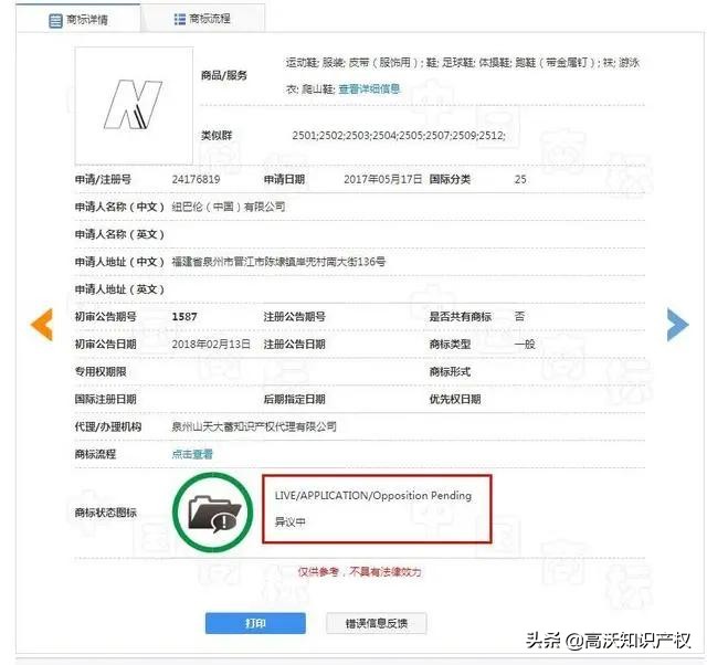 一个字母价值超1000万，新百*公伦**司这次做对了什么？