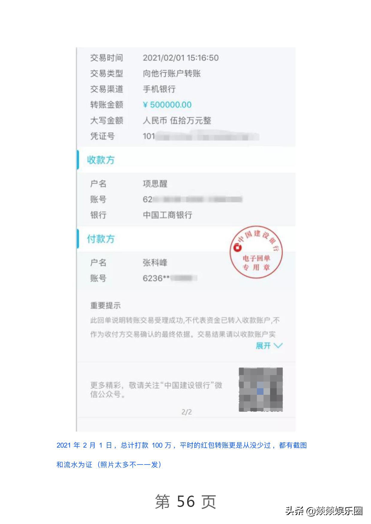 曝光！项思醒的65页PPT完整版，连王思聪都仰望的高端女玩家