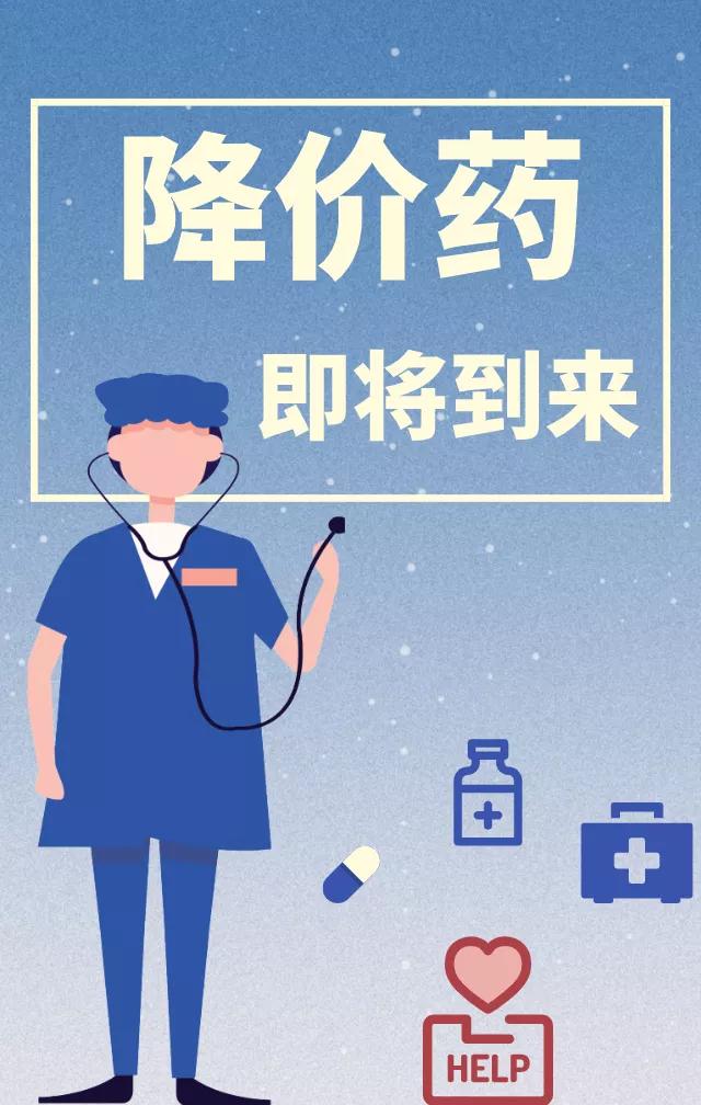 无锡第三批降价药,无锡32种降价药明细