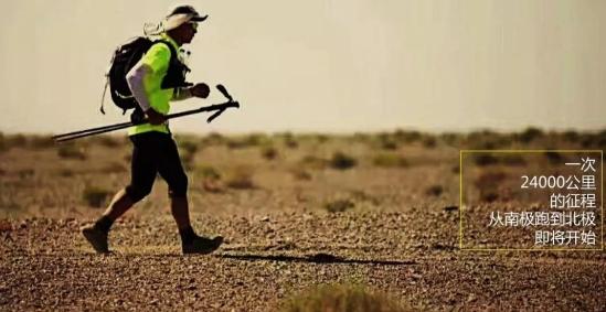 地球从南极到北极环绕一圈,地球跑一圈