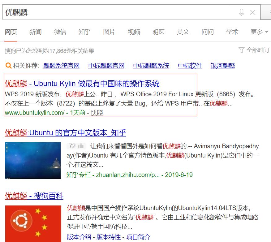 乌班图系统哪个好,乌班图系统优麒麟