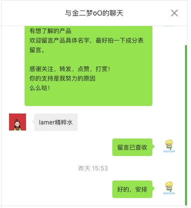 No.163爱是一道光——Lamer精粹水
