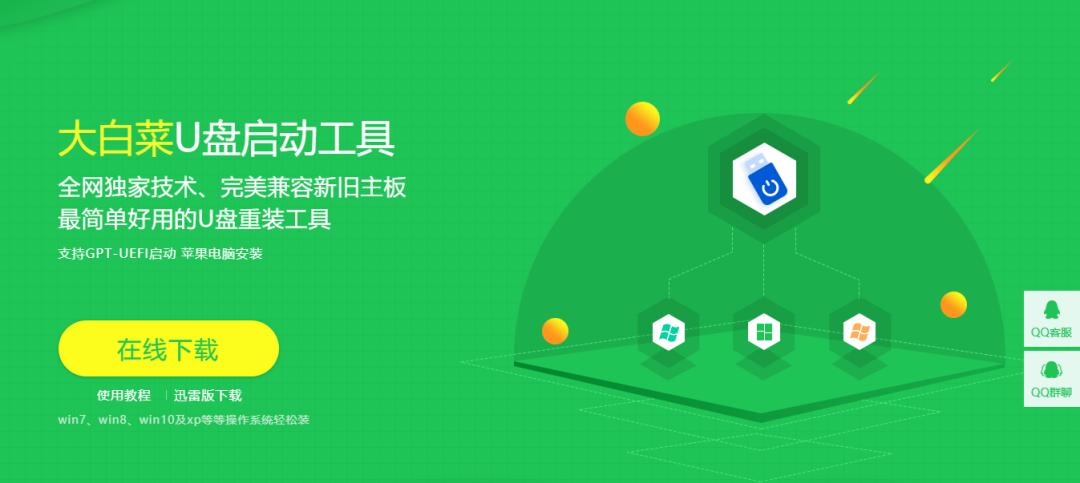 目前最好用的u盘启动工具,没有垃圾软件的u盘启动工具