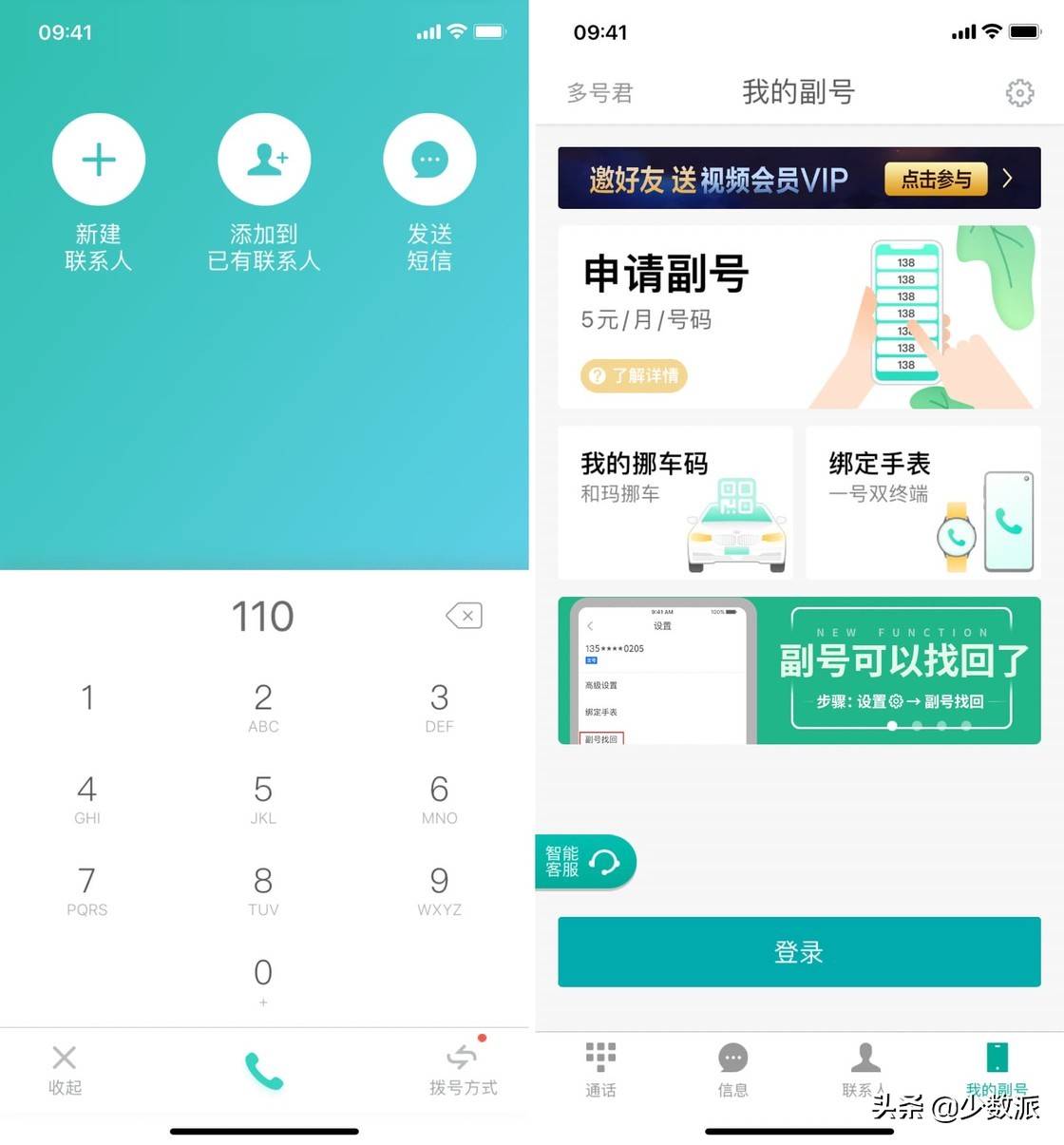 如何设置手机隐私保护app,隐私保护最好的五款app