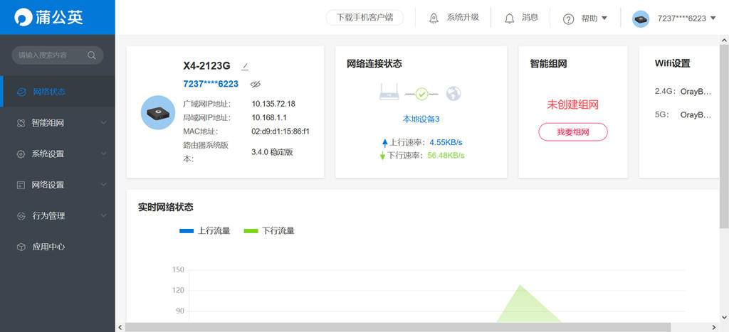 蒲公英x4c路由器详细使用教程,华为路由器和蒲公英路由器哪个好