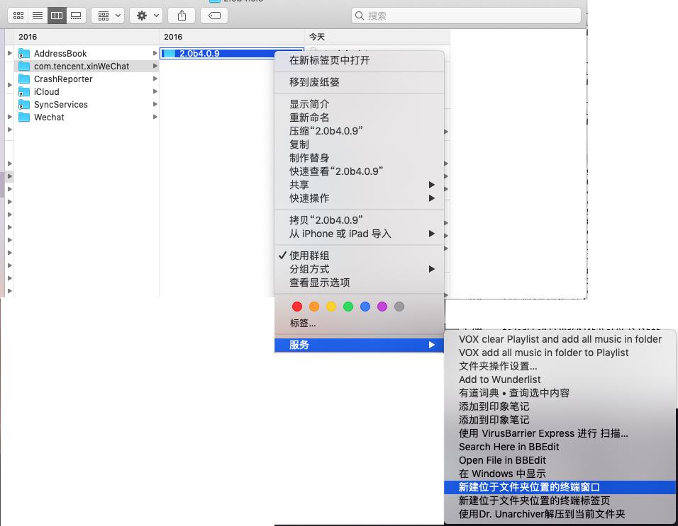 mac清理微信对话记录,macbook清理账号