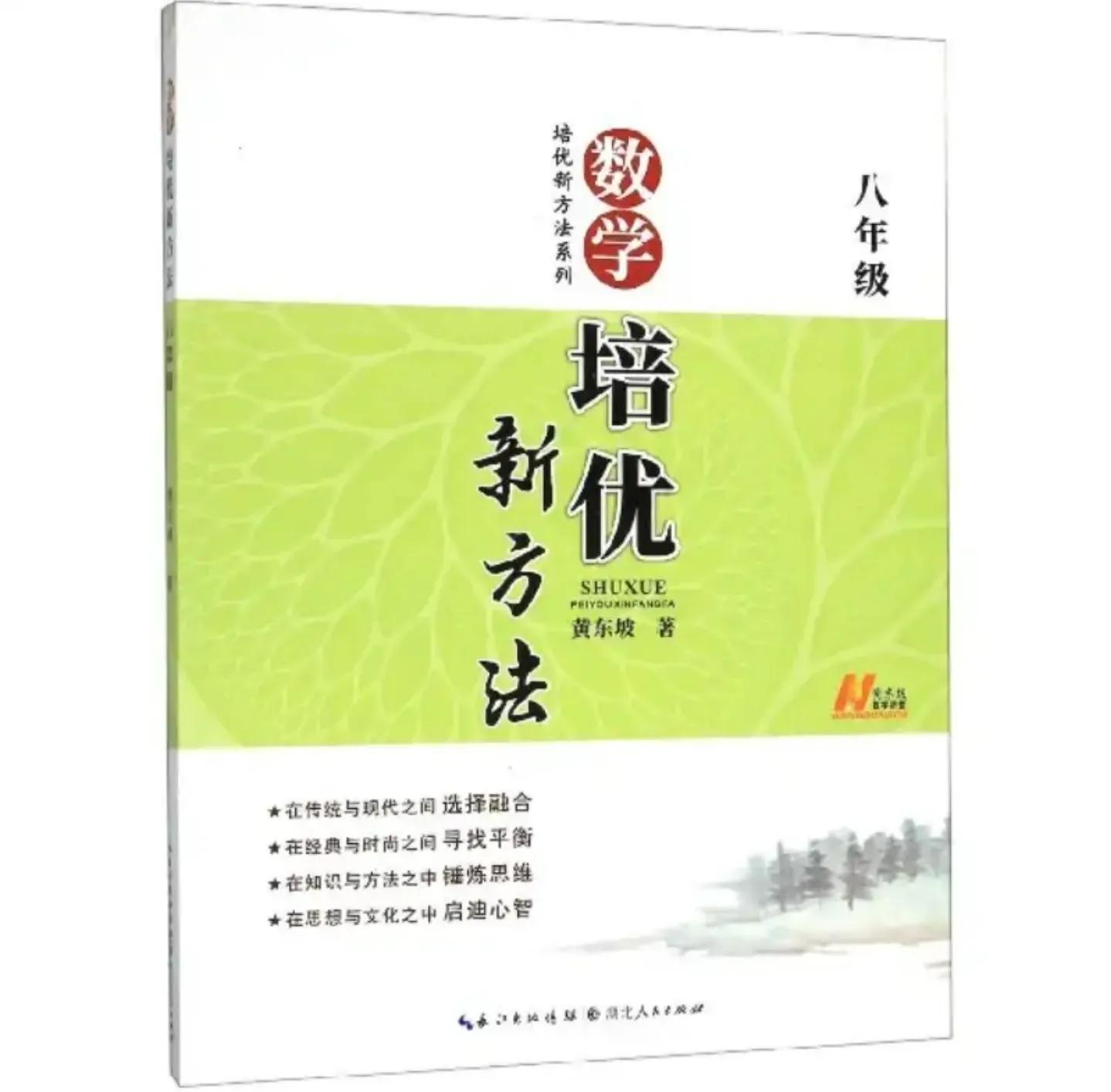 新学期给孩子准备什么辅导资料,数学辅导方法和技巧