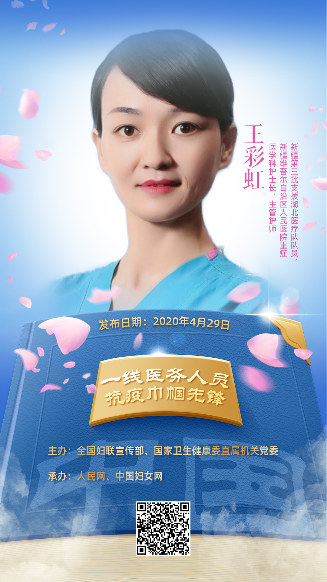 抗疫重症医学科医务人员感人事迹,医务人员党员抗疫事迹