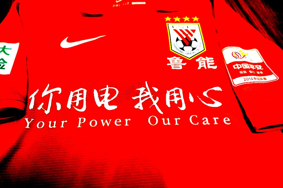 鲁能球衣21赛季儿童款,鲁能泰山亲签球衣哪里买