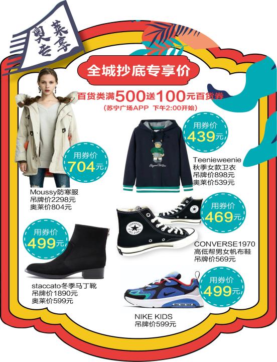 满100元送10元购物券,满50元送30元购物券