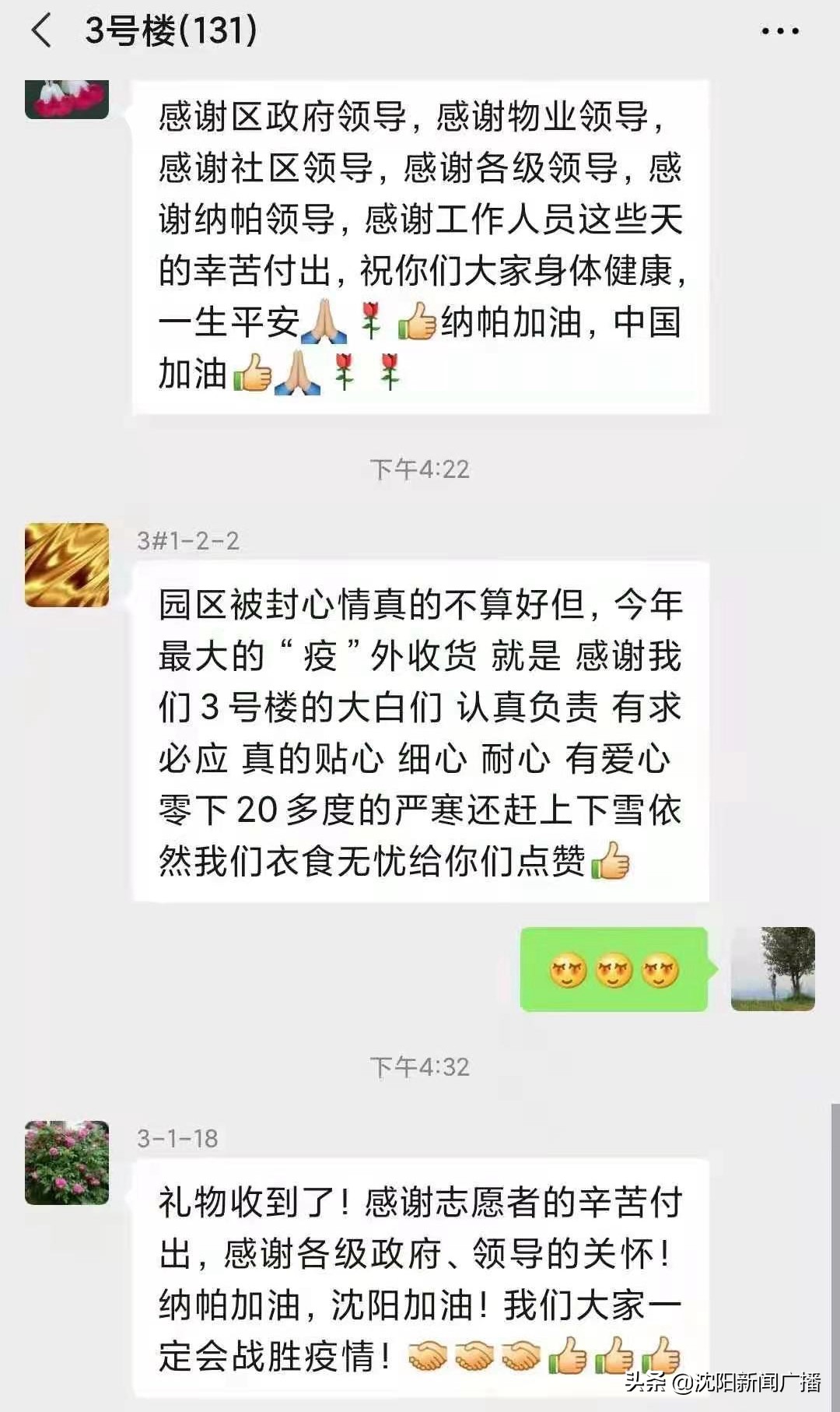 铁西纳帕阳光的抗疫礼太走心了：牛年平安事业有成生活甜蜜，温暖又吉利