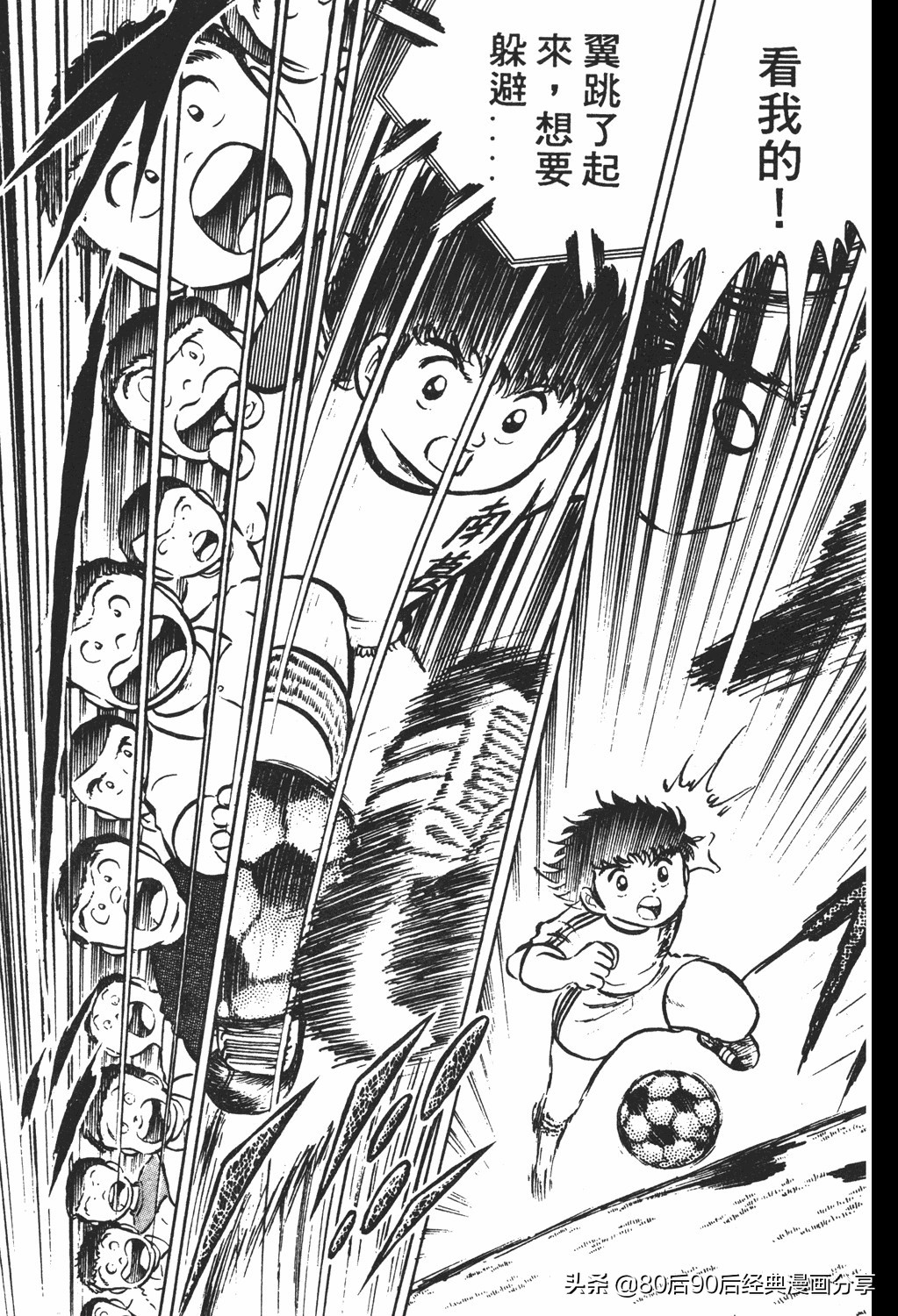 足球小将61中篇,足球小将03篇