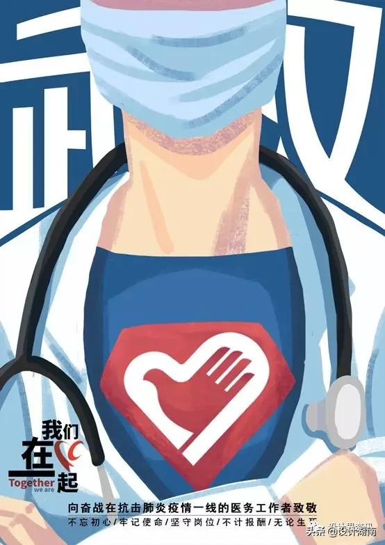 宣传抗击新型冠状病毒的创意作品,抗击新型冠状病毒公益海报