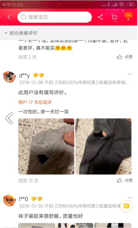 南极电商｜时间的玫瑰？