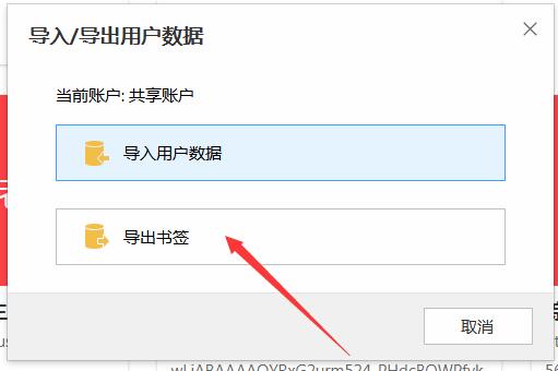 傲游浏览器收藏怎么导出,傲游浏览器能装在盒子上吗