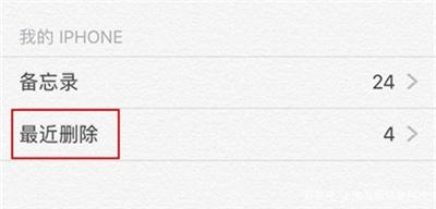 苹果手机备忘录突然丢失,换手机了苹果备忘录怎么恢复