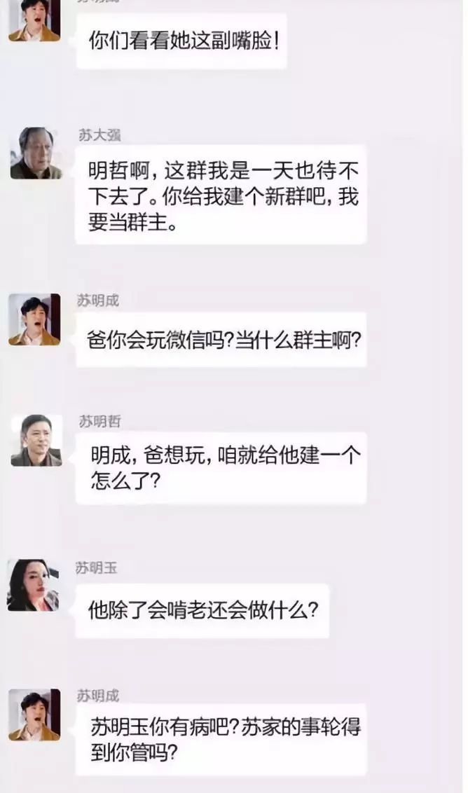 狂虐全国观众，连上90次热搜！《都挺好》背后全靠这台爆款制造机