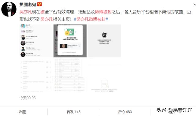 吴亦凡遭到全网封杀，作品下架、微博被注销，堪称“内娱第一人”