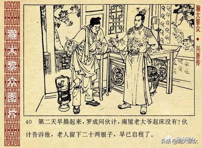 连环画兴唐传1-34册全集价格,连环画兴唐传30集