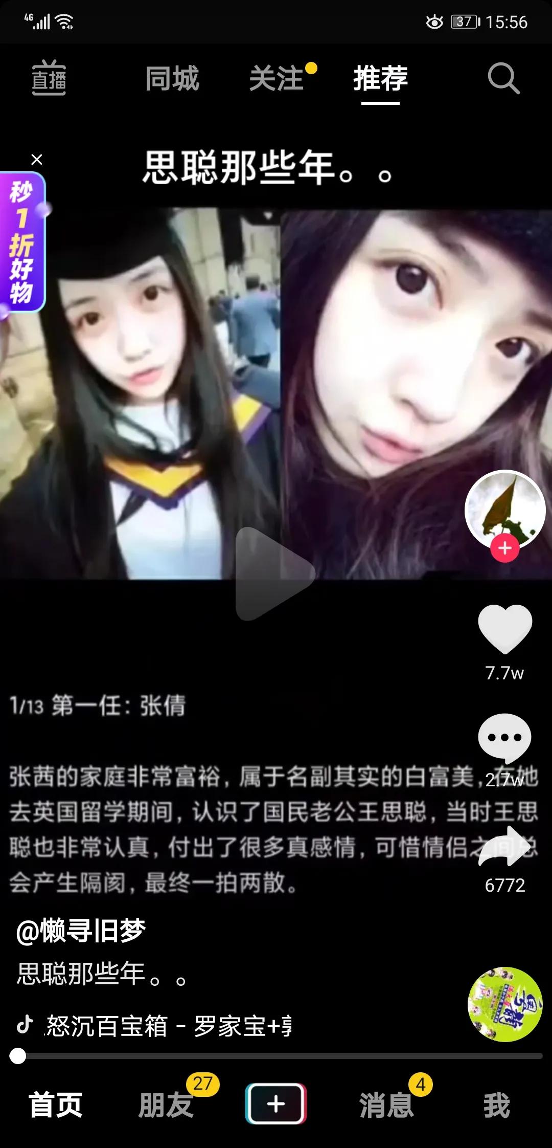 王思聪与女网红互怼始末,王思聪手撕女网红