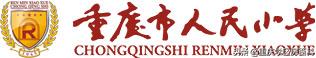 重庆市小学三巨头,重庆小学三巨头是哪三个