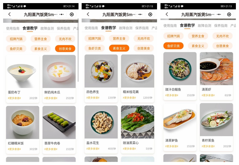 九阳蒸汽饭煲怎么使用,九阳蒸汽饭煲s3和s5哪个好