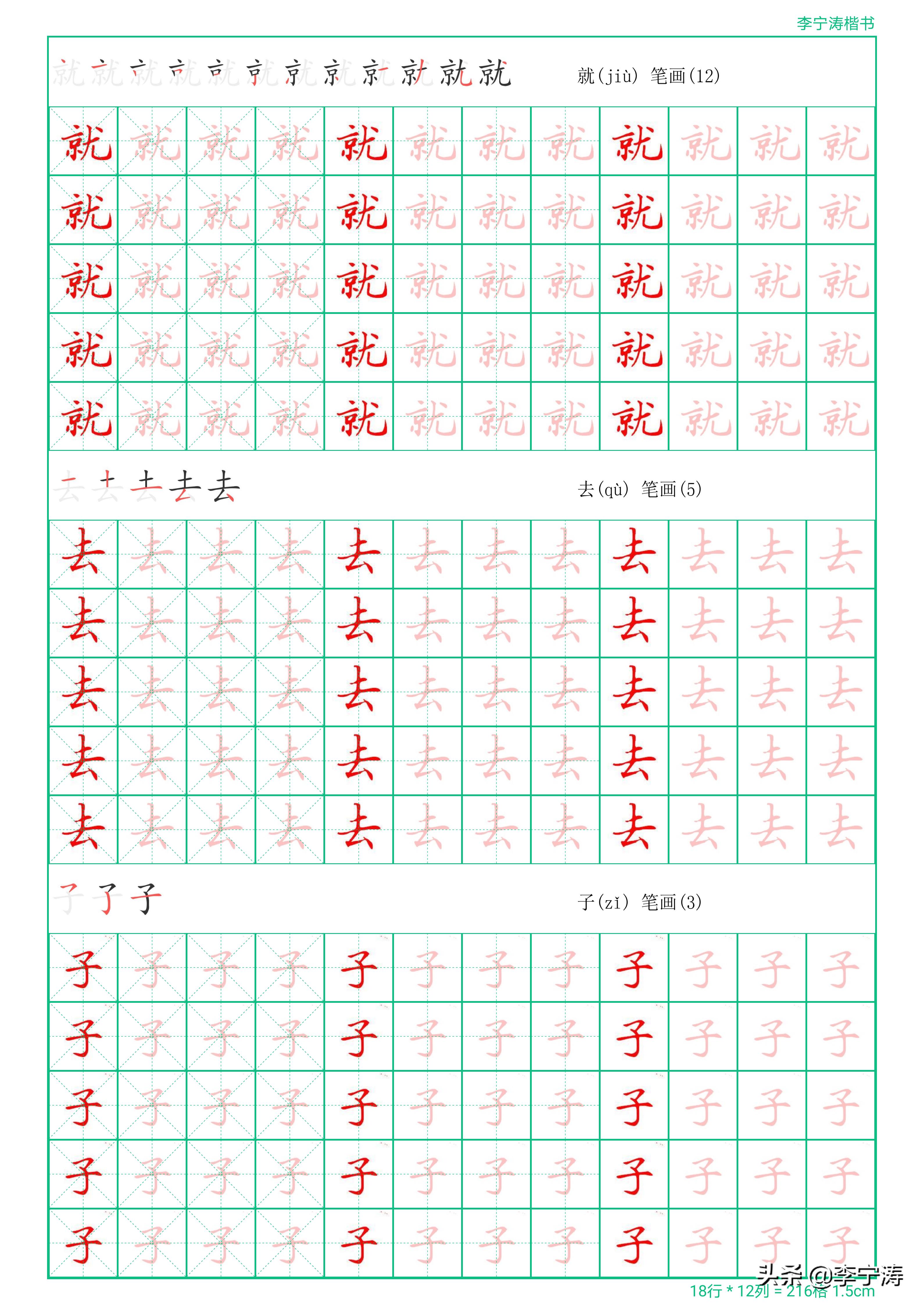 字丑有救了28天速成练字帖,字帖真的可以练出漂亮的字吗