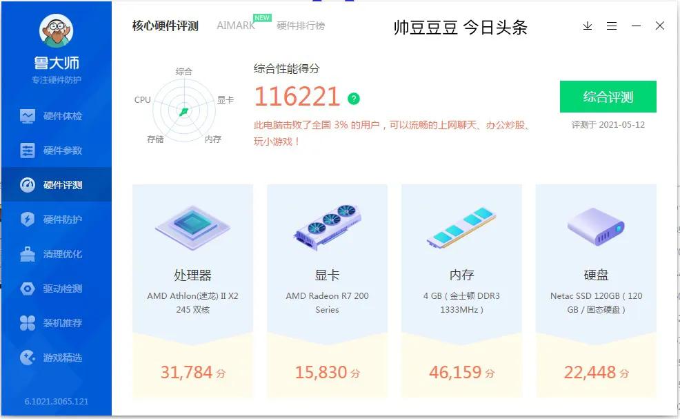 升级旧旗舰电脑,十年老旧电脑升级还是换新的