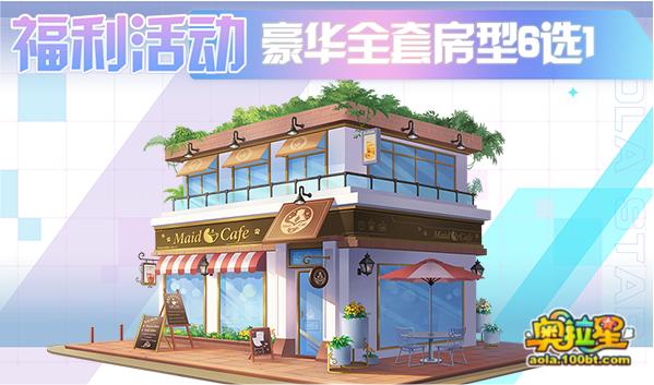 奥拉星破晓无冕之王,奥拉星近期更新计划