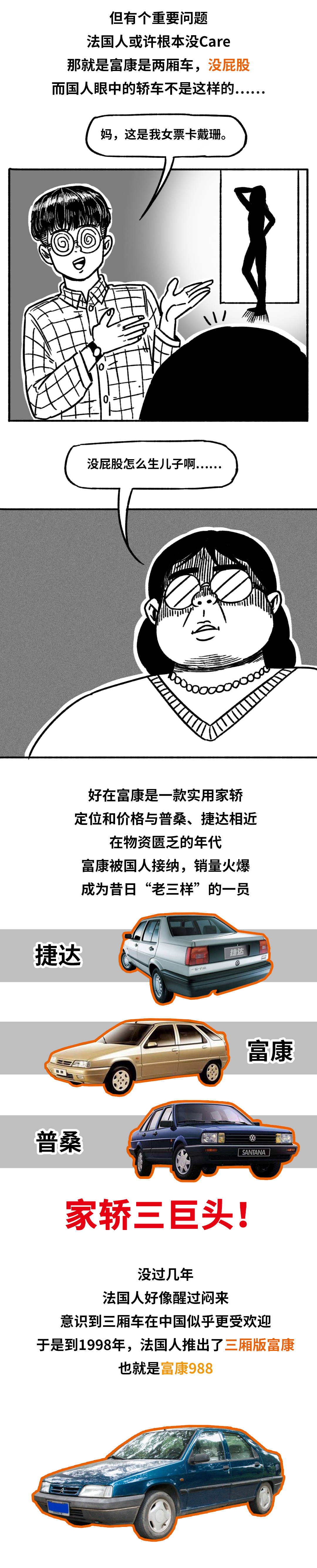 法系和美系车为什么买的人少,为什么法系车不适合平民