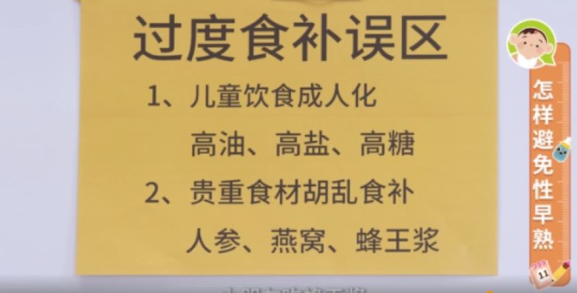 开学了长高,长高要趁早