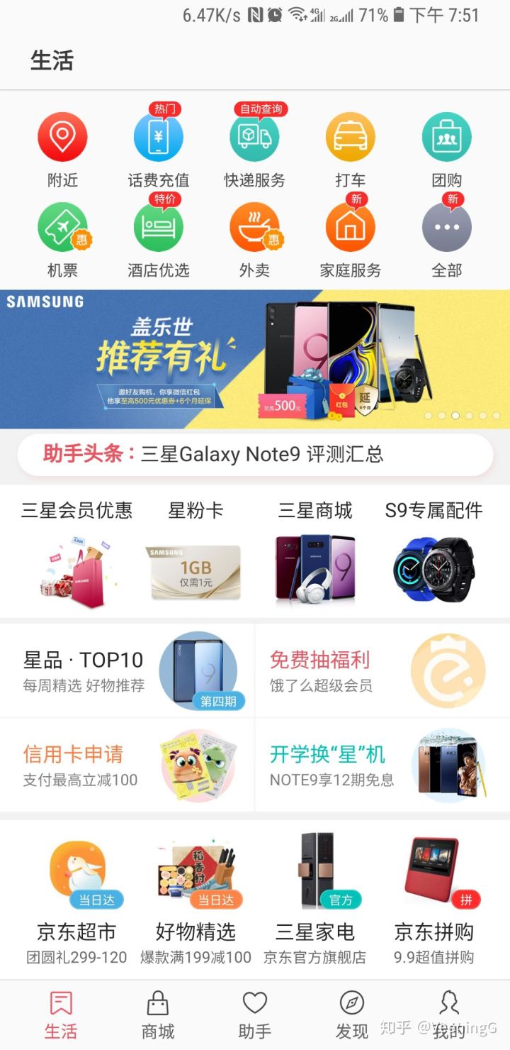 如何评价三星系统,怎么评价三星S8