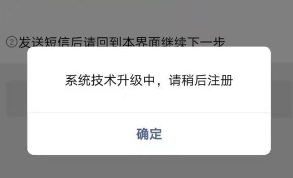 微信暂停注册账号原因,微信停止新用户注册